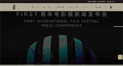 Desktop Screenshot of firstfilm.org.cn
