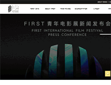 Tablet Screenshot of firstfilm.org.cn
